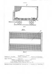 Контейнер для сбора,транспортирования и переработки сельскохозяйственного сырья (патент 1409645)