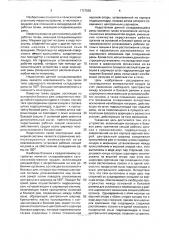 Сельскохозяйственное орудие (патент 1727592)