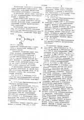 Способ получения 9-/3-(3,5-цис-диметилпиперазино)-пропил/- карбазола или его солей,или сольватов его солей (его варианты) (патент 1153826)
