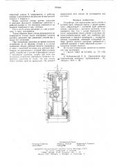 Устройство для определения места утечки в колонне труб (патент 589380)