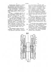 Рабочий орган разборщика бунтов хлопка-сырца (патент 1155631)