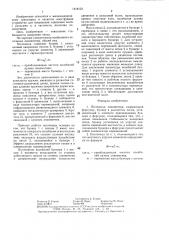 Песочница локомотива (патент 1418133)