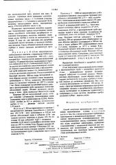 Способ получения синтетических смол (патент 511864)