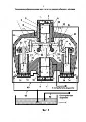 Поршневая гибридная энергетическая машина объемного действия с уравновешенным приводом (патент 2647011)