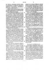 Центрифуга (патент 1611449)