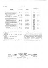 Способ получения хлорметилфеноксиуксусных кислот и их производных (патент 162131)