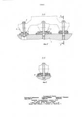 Трехопорная система (патент 729645)