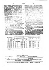 Способ выделения аминоуксусной кислоты из ее смеси с хлористым аммонием (патент 1710550)
