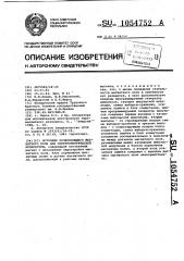 Источник поляризующего магнитного поля для спектрометрической аппаратуры (патент 1054752)