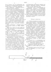 Способ изготовления контактногозажима (патент 813573)