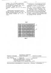 Регенератор сталеплавильной печи (патент 1280021)