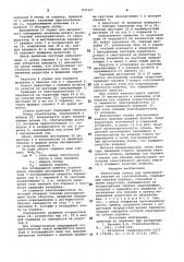 Намоточный станок для производства изделий из стекловолокна (патент 870327)