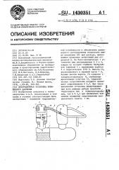 Деаэрационная установка повышенного давления (патент 1430351)
