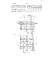 Стан для изготовления труб со спиральным швом (патент 113478)