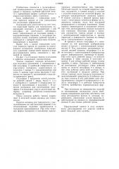 Тампон для тампопечати (патент 1178628)