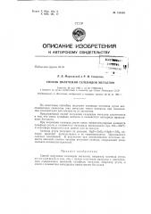 Патент ссср  158569 (патент 158569)