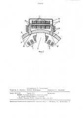 Электромашинный усилитель поперечного поля (патент 1246261)