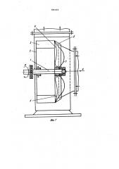 Ротор вентилятора (патент 985454)