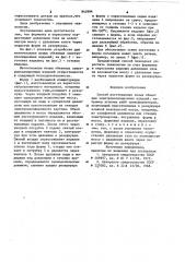 Способ изготовления полых объемныхэлектроизоляционных изделий (патент 842994)