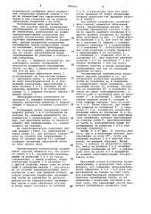 Способ поперечных перемещений абразивной ленты (патент 994223)