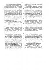 Сопло для набрызга бетона (патент 934027)