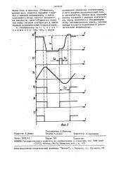 Импульсный стабилизатор постоянного напряжения (патент 1474619)