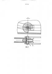Внутренний гратосниматель (патент 1371735)