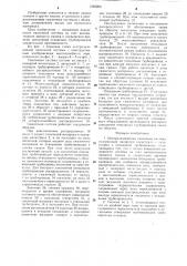 Диспергатор (патент 1286260)