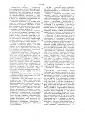 Устройство для отбора проб аэрозолей (патент 1163192)