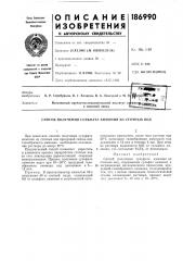 Способ получения сульфата аммония из сточных вод (патент 186990)