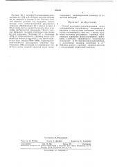 Способ получения полиэтиленимина (патент 382644)
