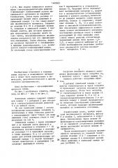 Вакуумная сушилка для сыпучих и комкующихся материалов (патент 1460562)
