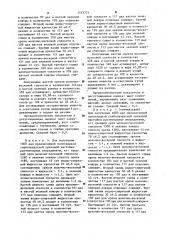 Алкогольный ореховый напиток (патент 1143773)