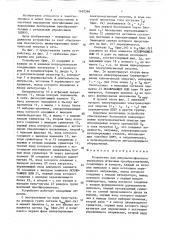 Устройство для импульсно-фазового управления @ -фазным преобразователем (патент 1610566)