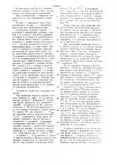 Устройство для измерения перемещений (патент 1499103)