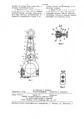 Шатун (патент 1267080)