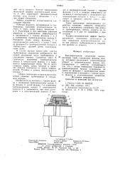 Быстроразъемное соединение высоконапорных труб (патент 870841)