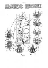 Роторно-конвейерная линия для сборки комплекта деталей (патент 1393575)
