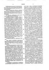Устройство для контроля ресурса коммутационных аппаратов (патент 1656568)