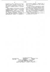 Устройство для оттирки и классификации сыпучего материала (патент 1121062)