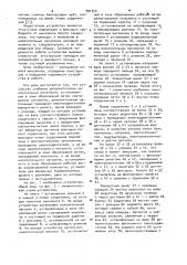 Устройство для непрерывной бифилярной намотки киноленты (патент 991350)