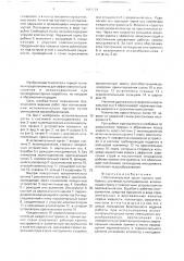 Исполнительный орган горного комбайна с системой пылеподавления (патент 1687774)