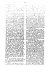 Привод управления муфтой сцепления транспортного средства (патент 1717428)