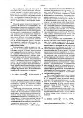 Способ разработки сближенных пластов угля (патент 1703818)
