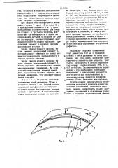 Способ сварки плавлением (патент 1199524)