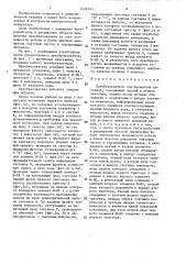 Преобразователь код-временной интервал (патент 1434545)