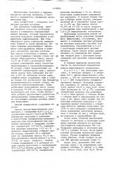 Способ переработки никель-пирротиновых концентратов (патент 1418344)