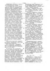Генератор напряжения ступенчатой формы (патент 1113814)