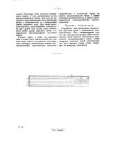 Устройство для определения направления звуковых лучей (патент 27591)