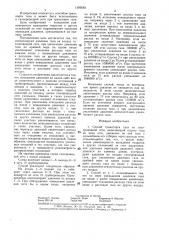Способ транспорта газа (патент 1399583)